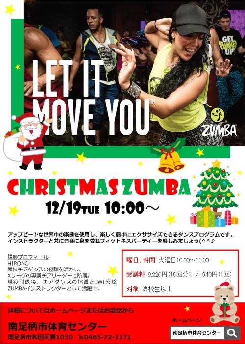 ZUMBA（クリスマスver）